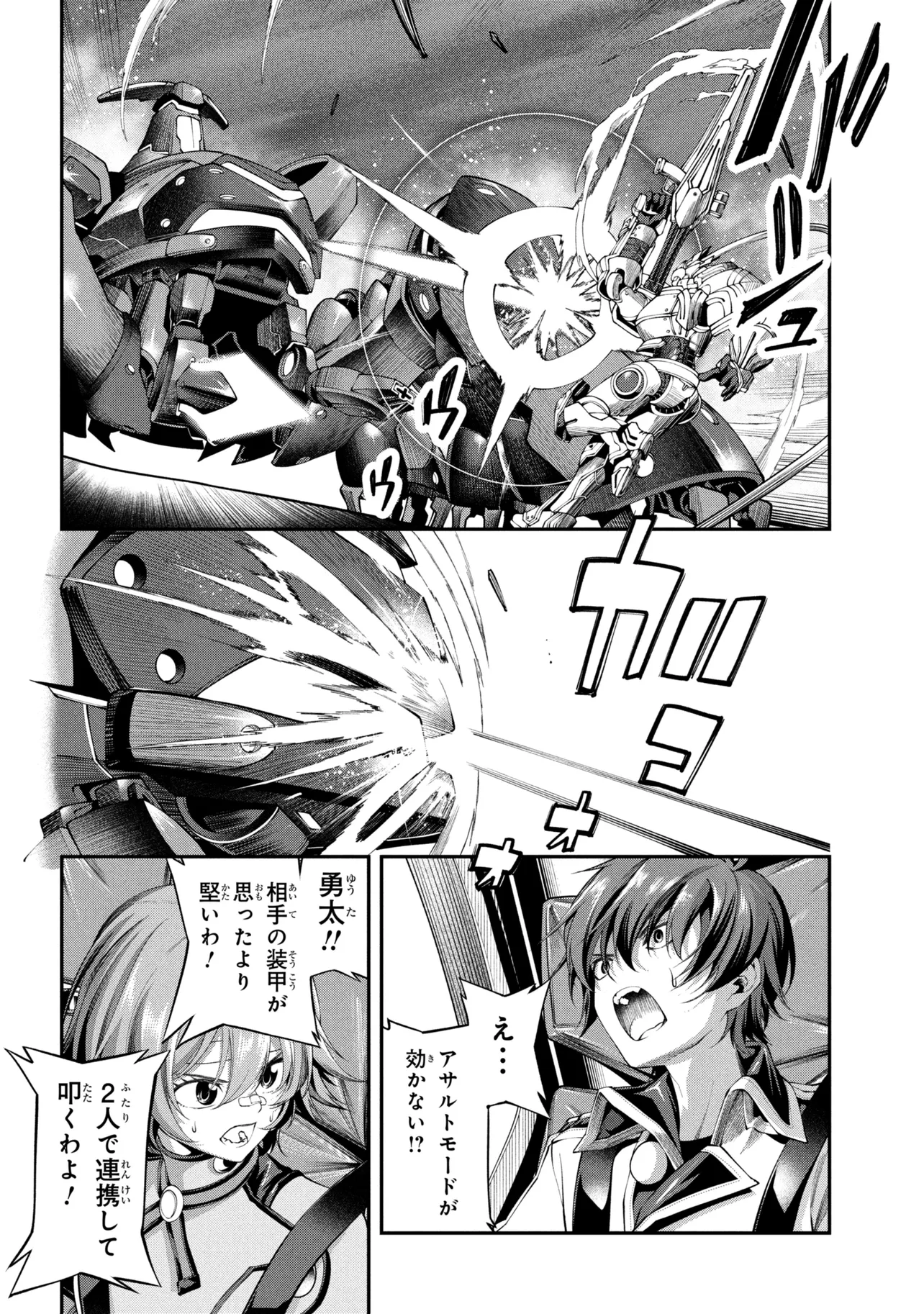 CLASS SAIYASUNE DE URARETA ORE WA, JITSU WA SAIKYOU PARAMETER Chapter 44.3 - Page 9
