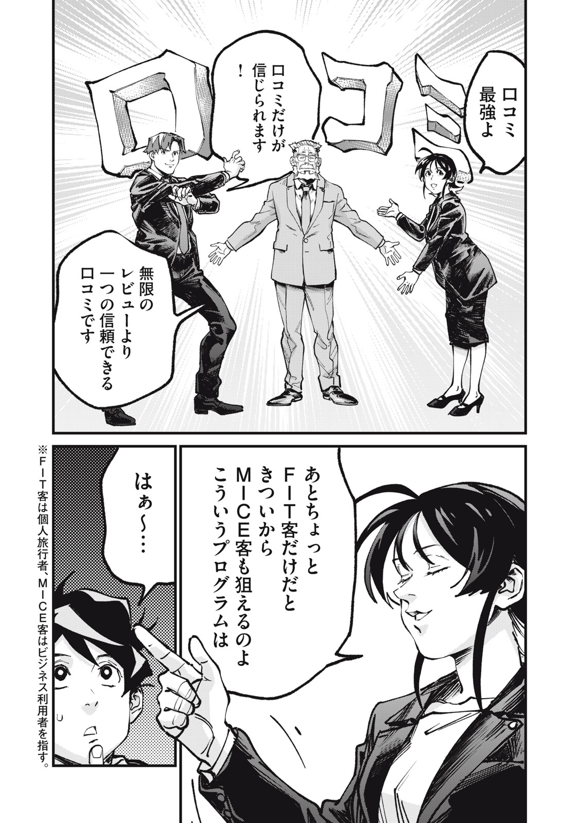 Read HOSHI NAKI SEKAI NO ANNAININ Chapter 10 [High Quality / Full] - Page 24 - nicomanga.net