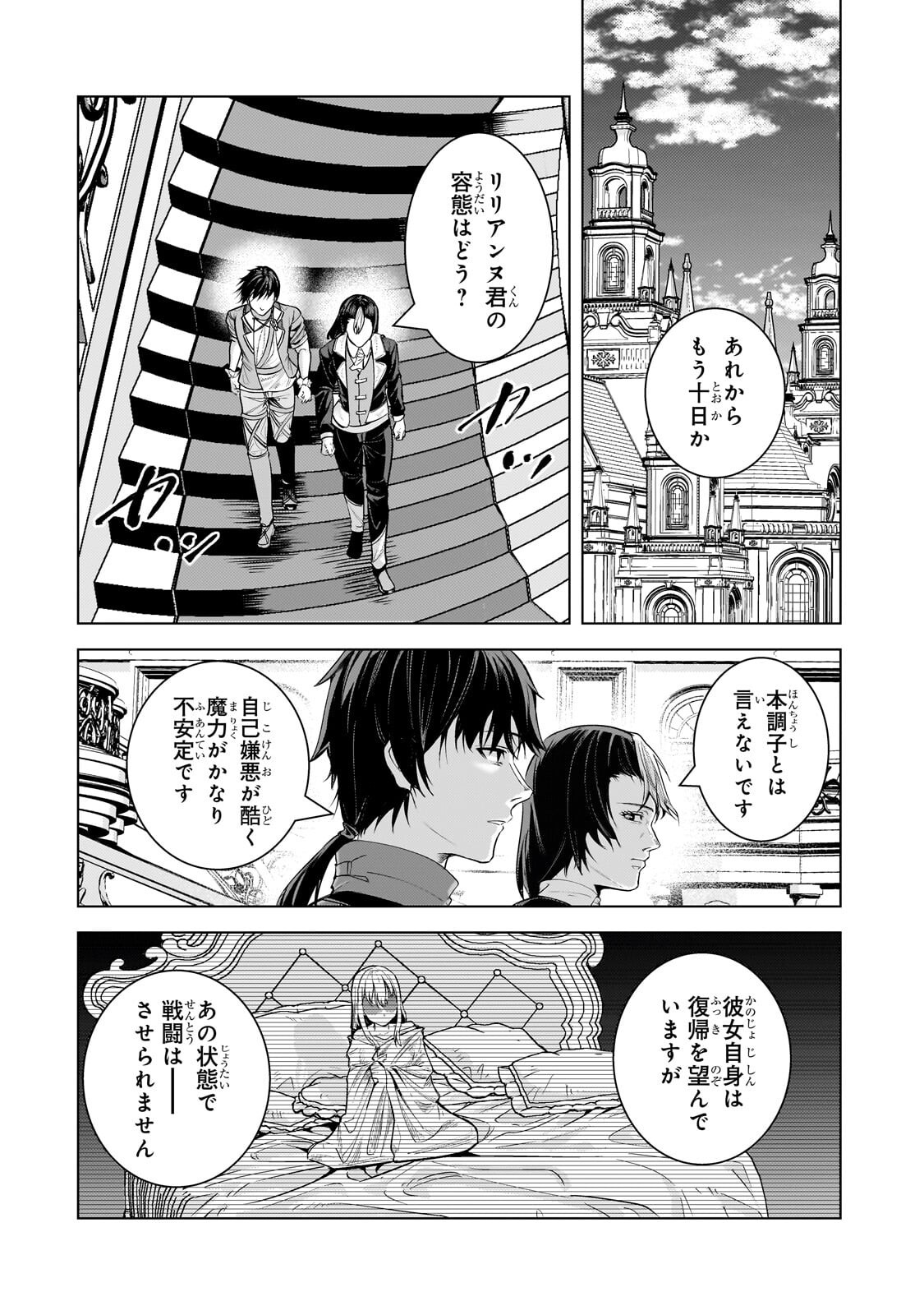 Read THE KICKED OUT S-RANK APPRAISER CREATES THE STRONGEST GUILD Chapter 49.1 [High Quality / Full] - Page 4 - nicomanga.net