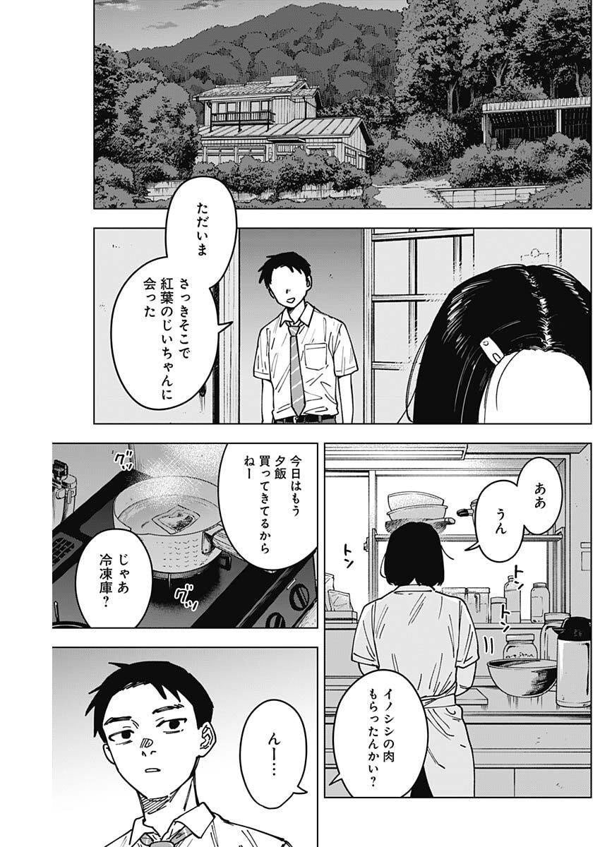 Read SANGEKI Chapter 6 [High Quality / Full] - Page 12 - nicomanga.com