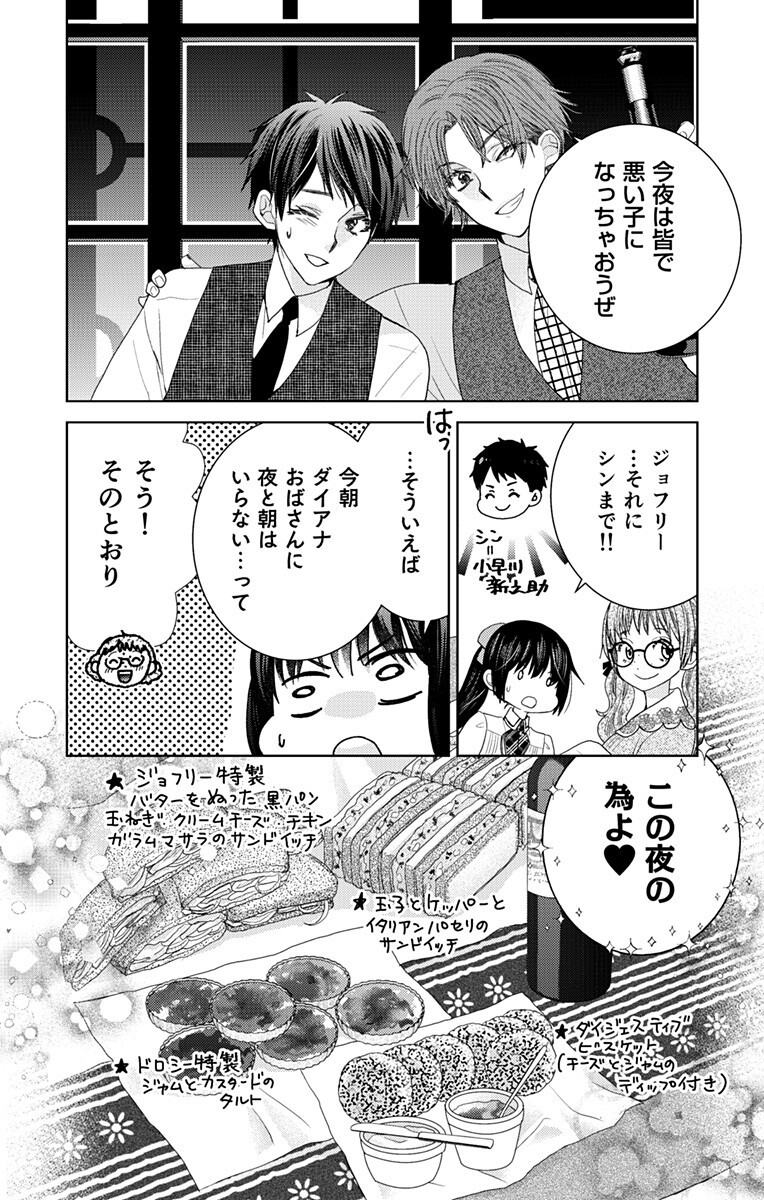 Read PRISM RONDO Chapter 8.2 [High Quality / Full] - Page 2 - nicomanga.com