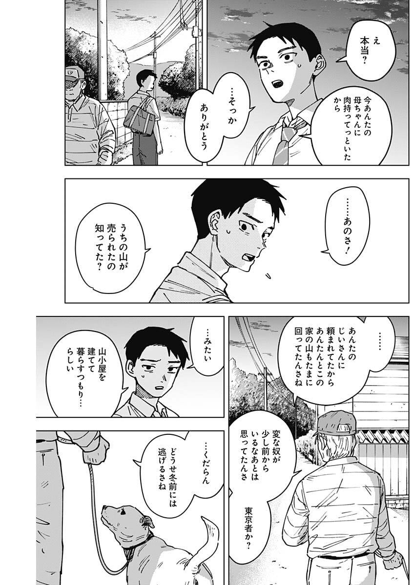 Read SANGEKI Chapter 6 [High Quality / Full] - Page 10 - nicomanga.com