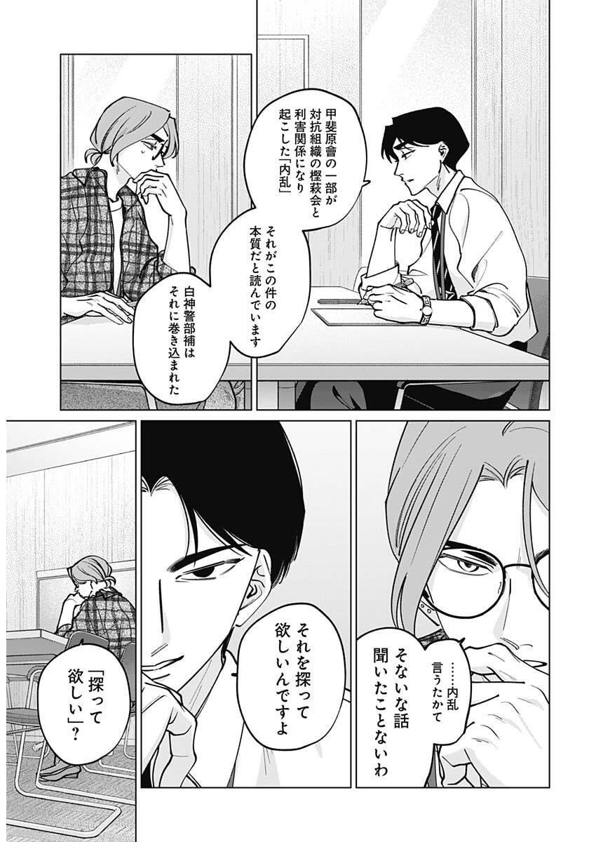 Read TATSUKI TO TAMAKI Chapter 43 [High Quality / Full] - Page 17 - nicomanga.net