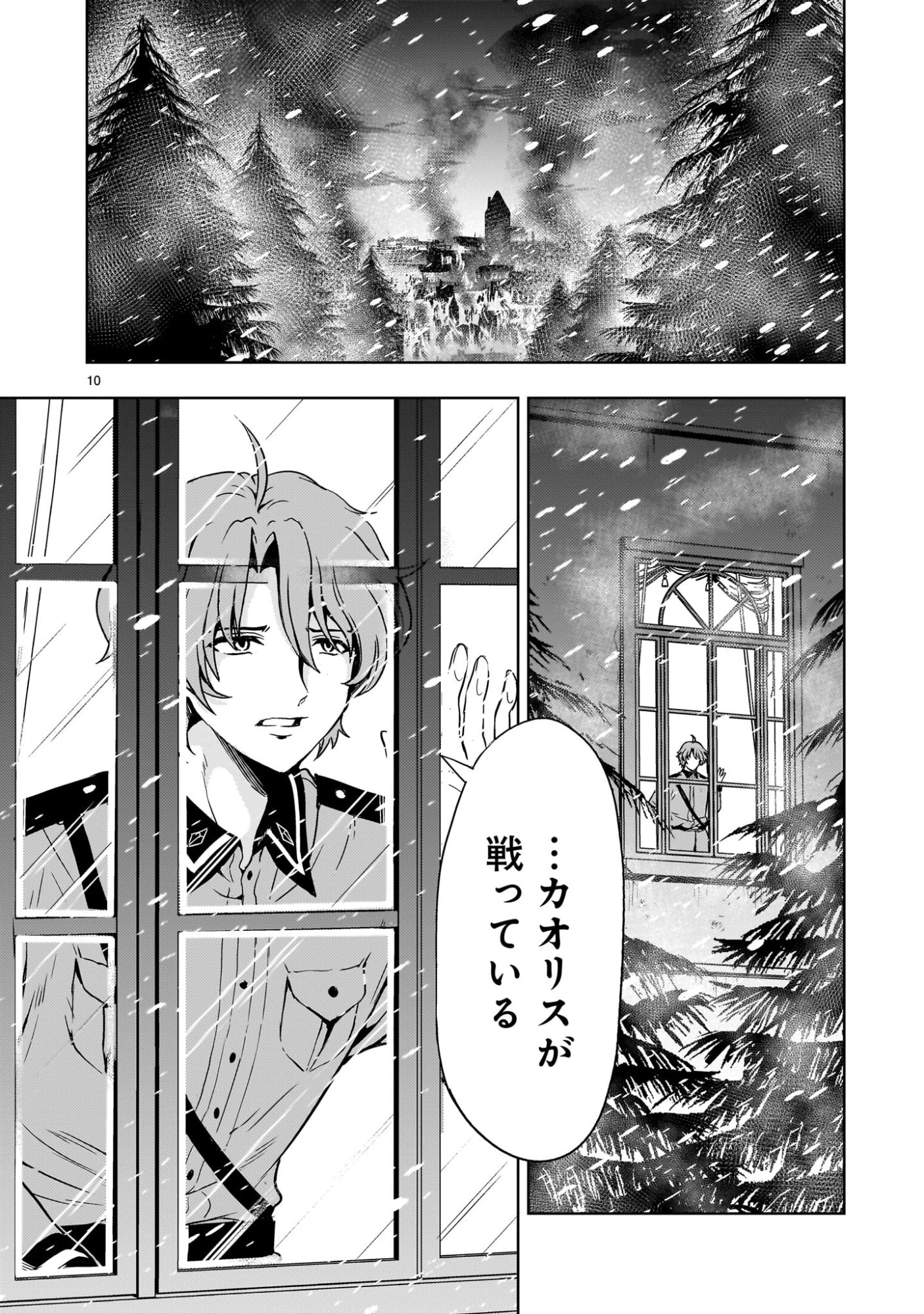 Read DESPAIR MEMORY GUNDAM SEQUEL Chapter 34 [High Quality / Full] - Page 10 - nicomanga.com