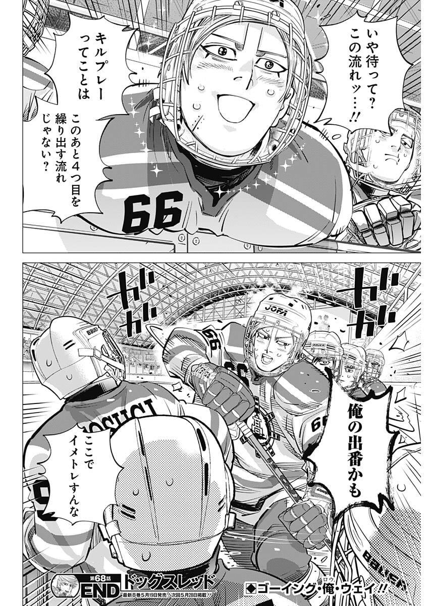 Read DOGS RED Chapter 68 [High Quality / Full] - Page 19 - nicomanga.com