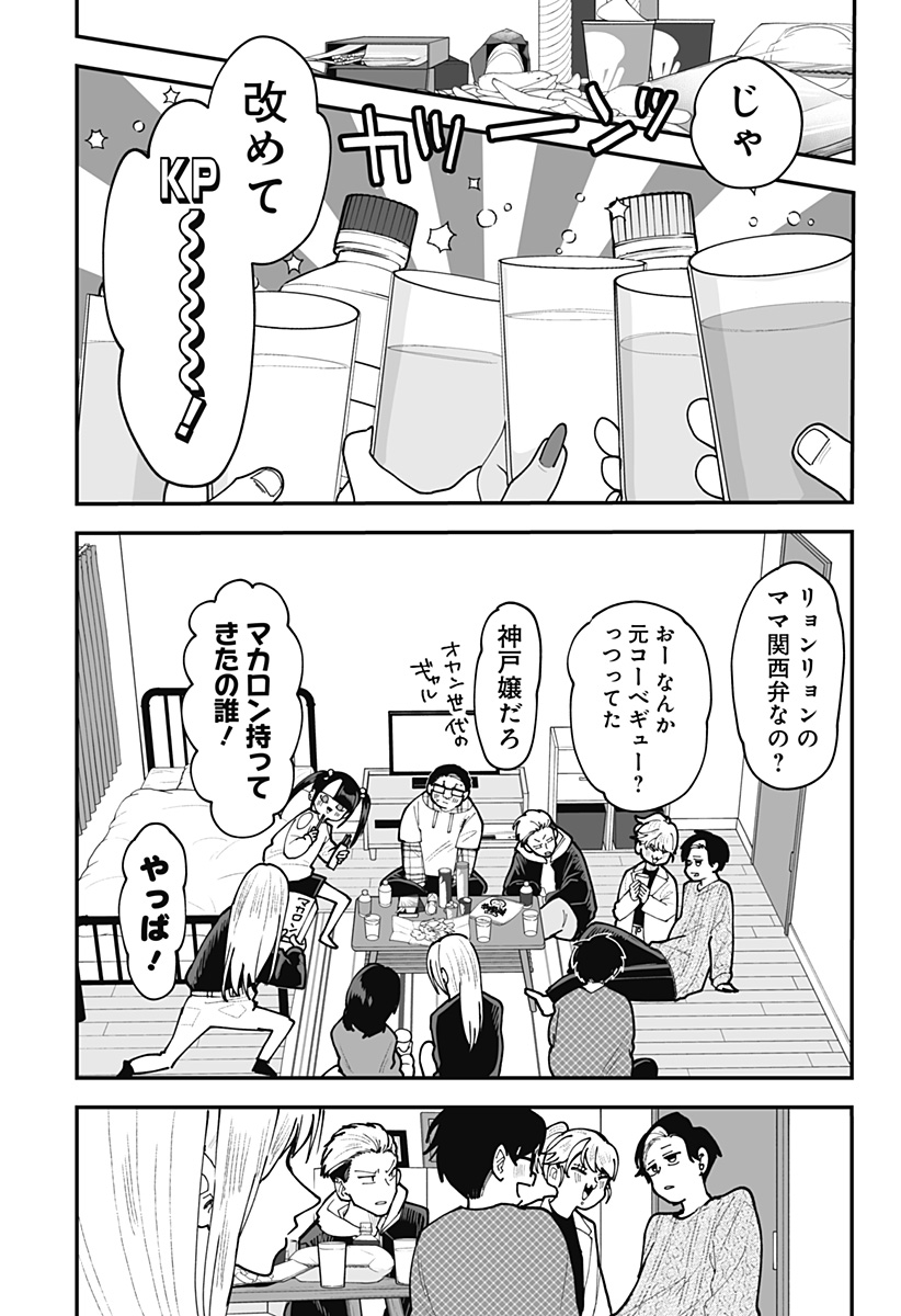 KI NI NARU KURUMI-SAN! - RAW Chapter 49 page 2 - nihonkuni.com