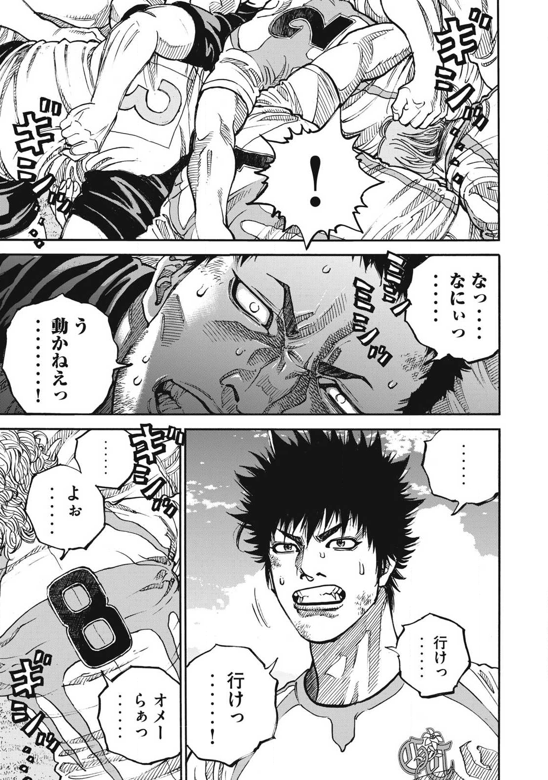 Read ONE FOR ALL Chapter 62 [High Quality / Full] - Page 10 - nicomanga.com