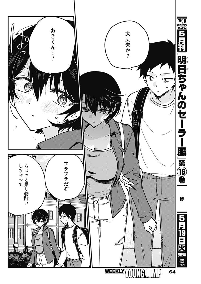 Read WATASHI NO KOTO SUKI JA NAKATTA NO KA YO!? Chapter 13 [High Quality / Full] - Page 10 - nicomanga.net