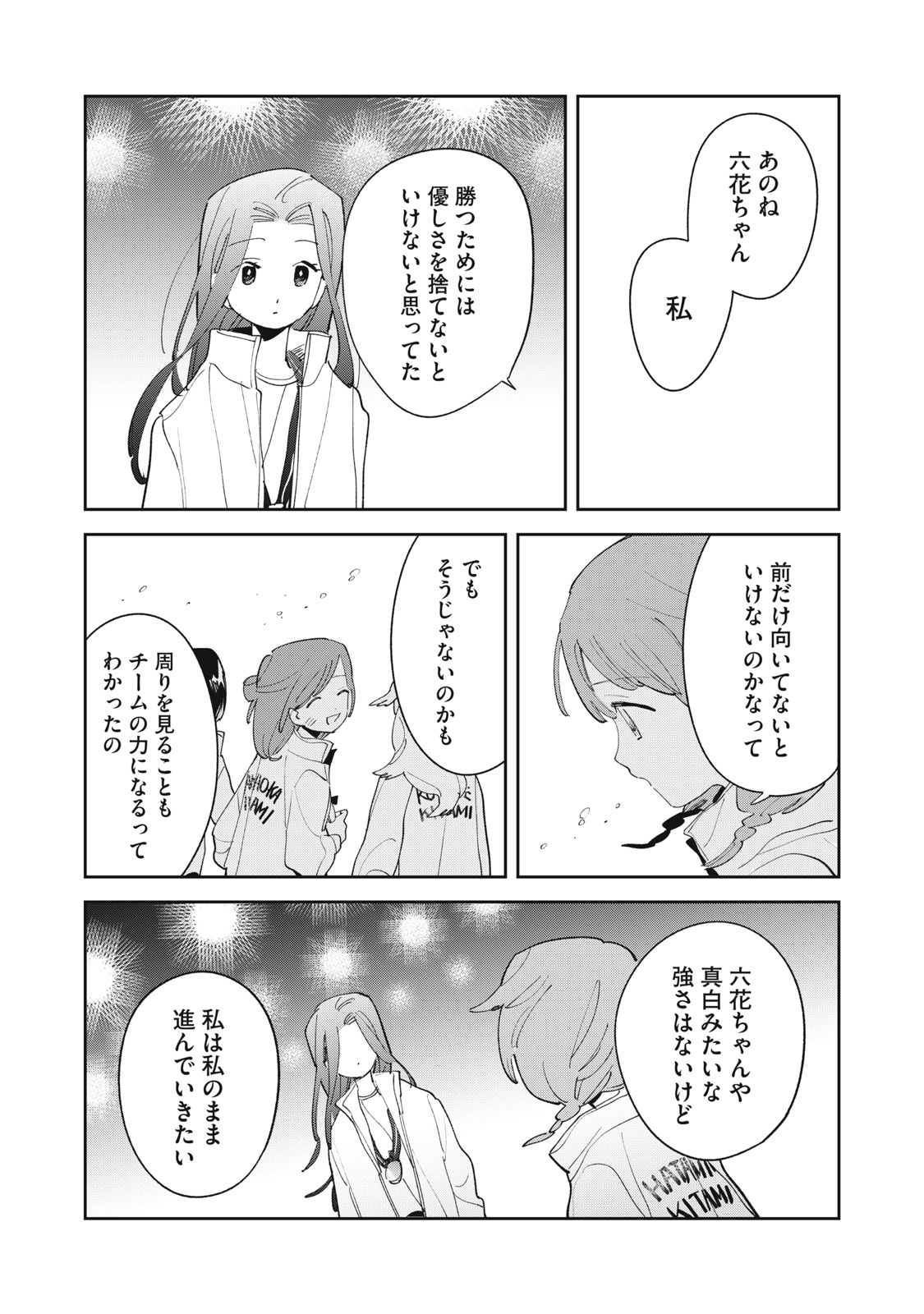 Read MAGARINARI NO HARU Chapter 12 [High Quality / Full] - Page 20 - nicomanga.net