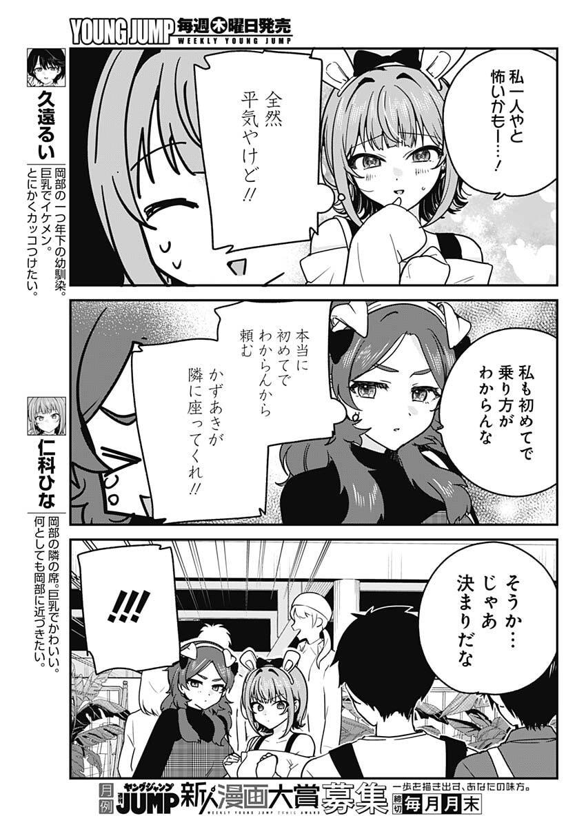 Read WATASHI NO KOTO SUKI JA NAKATTA NO KA YO!? Chapter 13 [High Quality / Full] - Page 5 - nicomanga.net