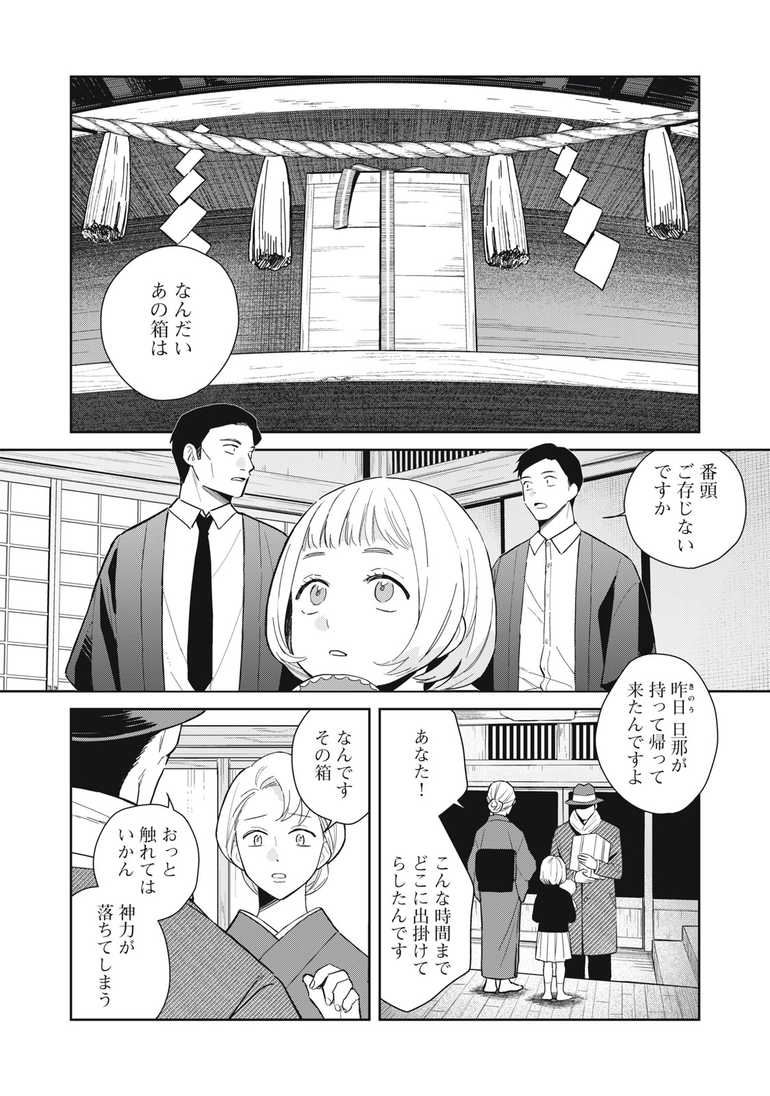 Read HAJIME NO YUJIN Chapter 10 [High Quality / Full] - Page 2 - nicomanga.net