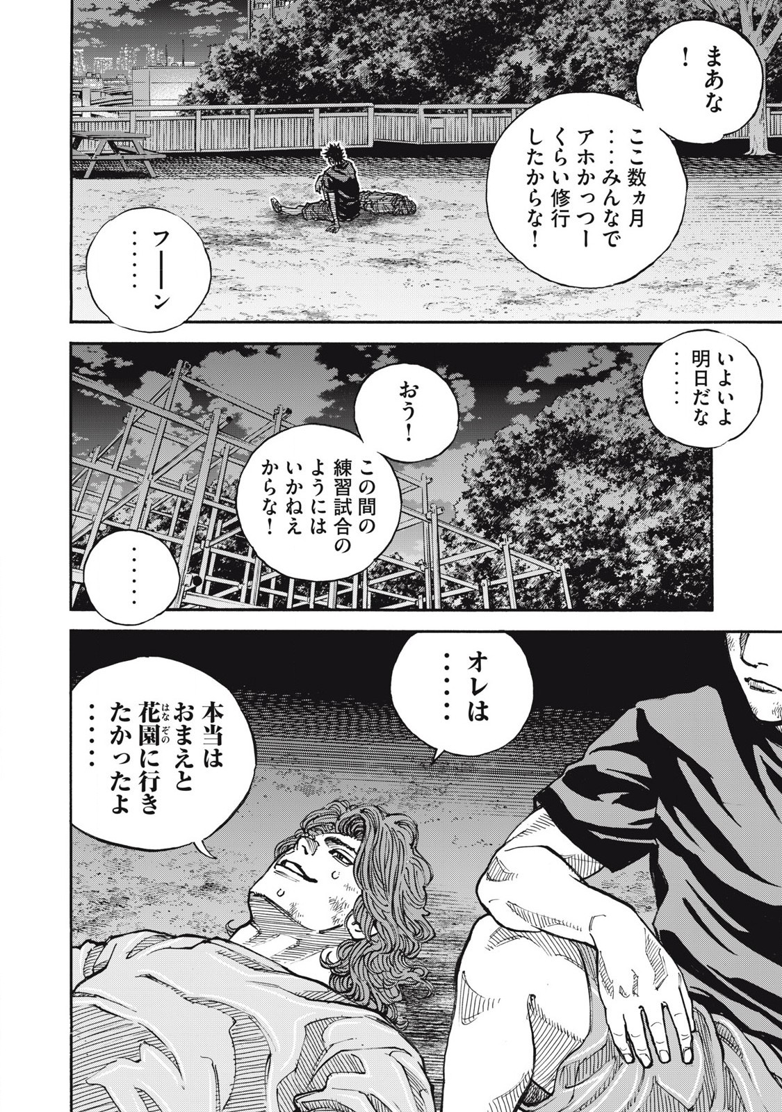 Read ONE FOR ALL Chapter 61 [High Quality / Full] - Page 10 - nicomanga.com