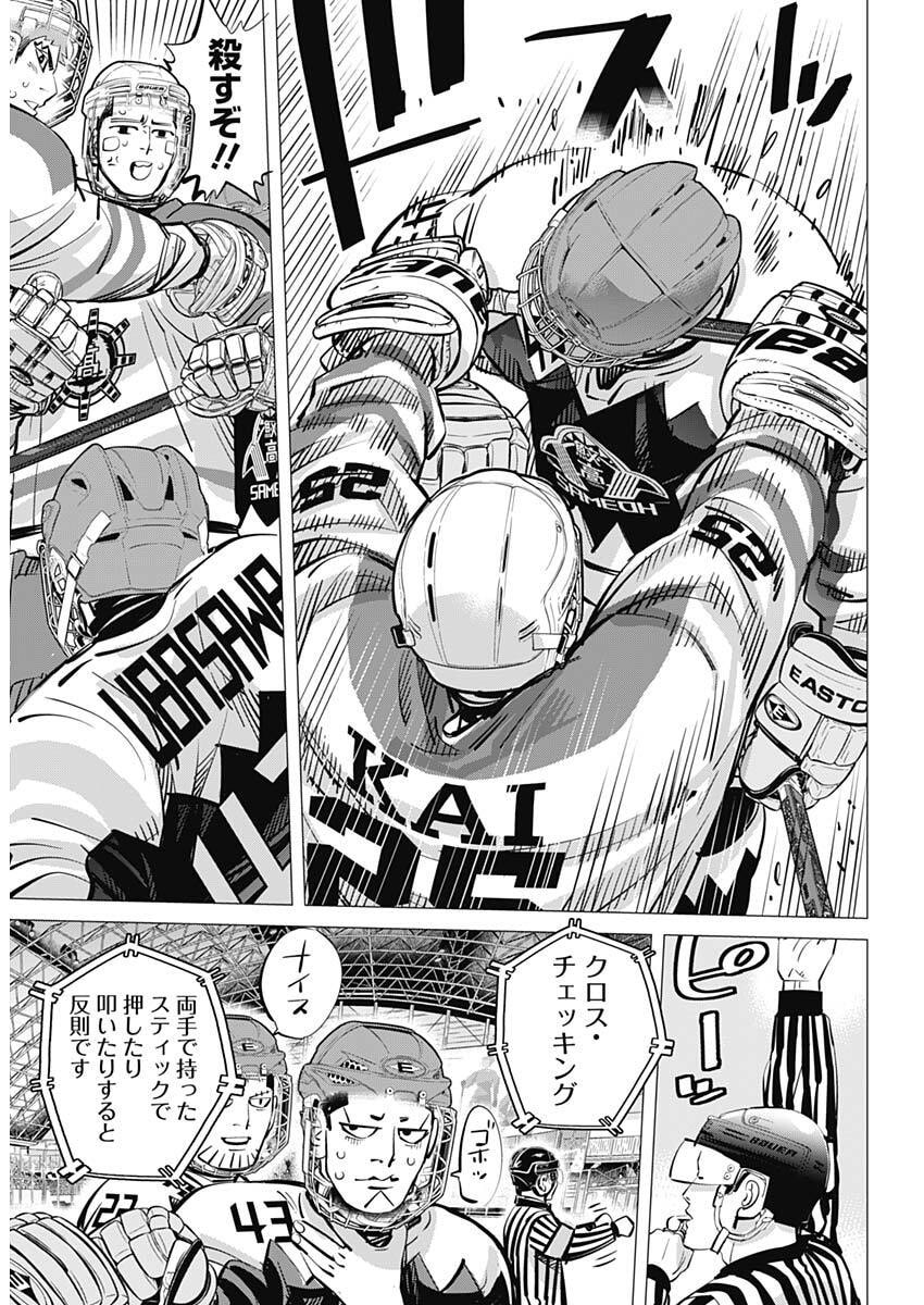 Read DOGS RED Chapter 68 [High Quality / Full] - Page 16 - nicomanga.com
