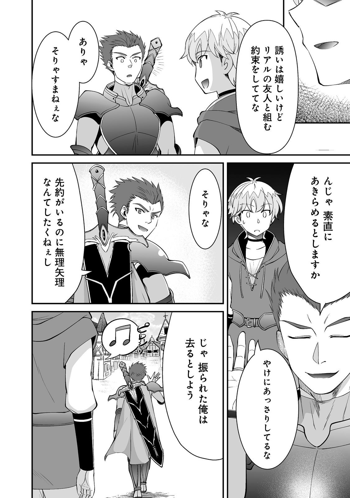 HYAHHAA NA OSANANAJIMI-TACHI TO HAJIMERU VRMMO @COMIC Chapter 10.1 - Page 4