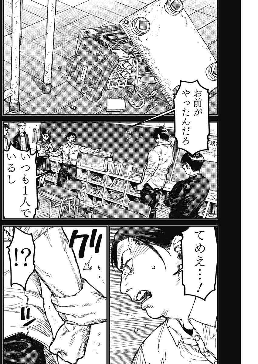 Read KAMI KILL Chapter 31 [High Quality / Full] - Page 10 - nicomanga.com