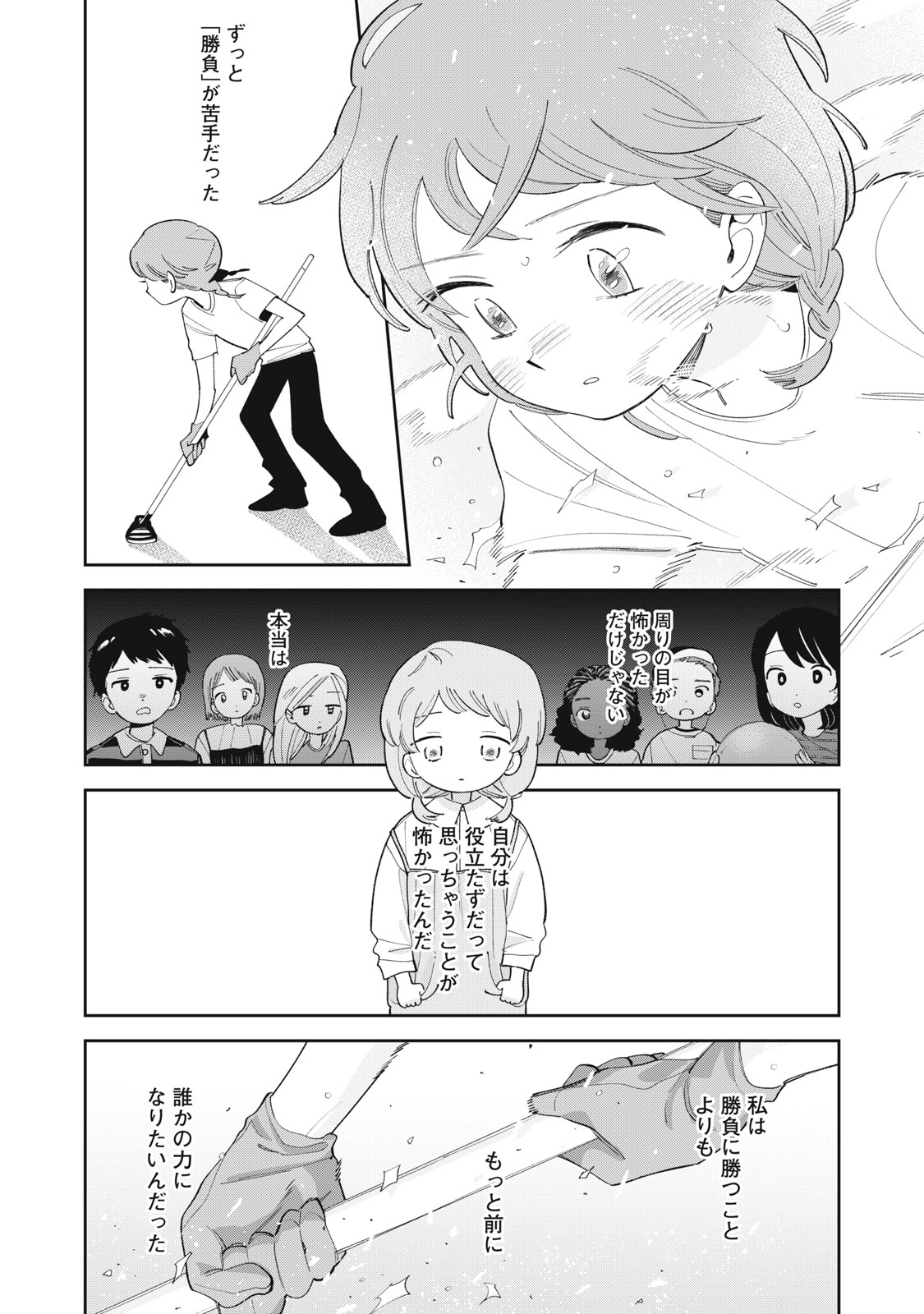 Read MAGARINARI NO HARU Chapter 12 [High Quality / Full] - Page 15 - nicomanga.net