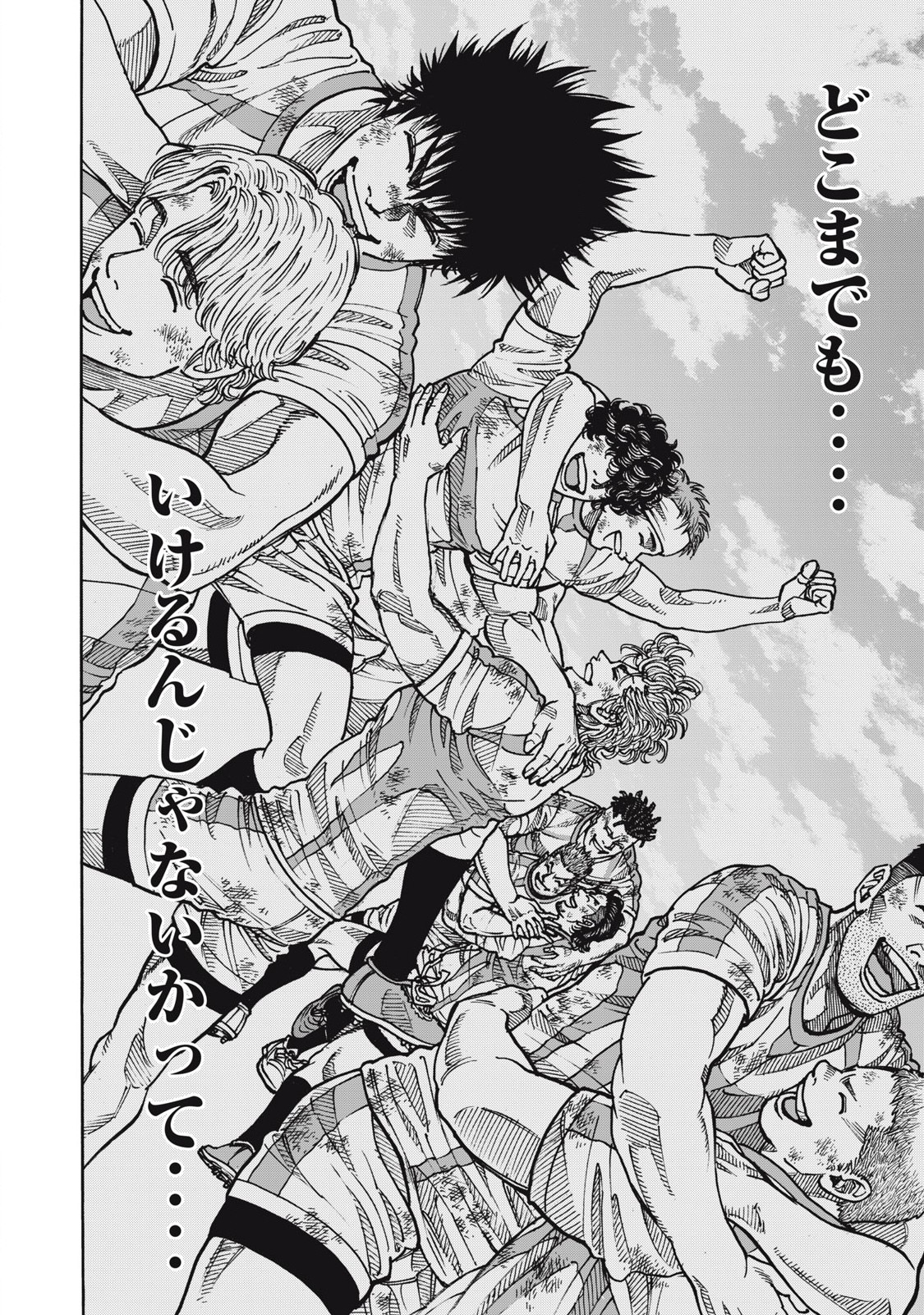 Read ONE FOR ALL Chapter 54 [High Quality / Full] - Page 18 - nicomanga.com