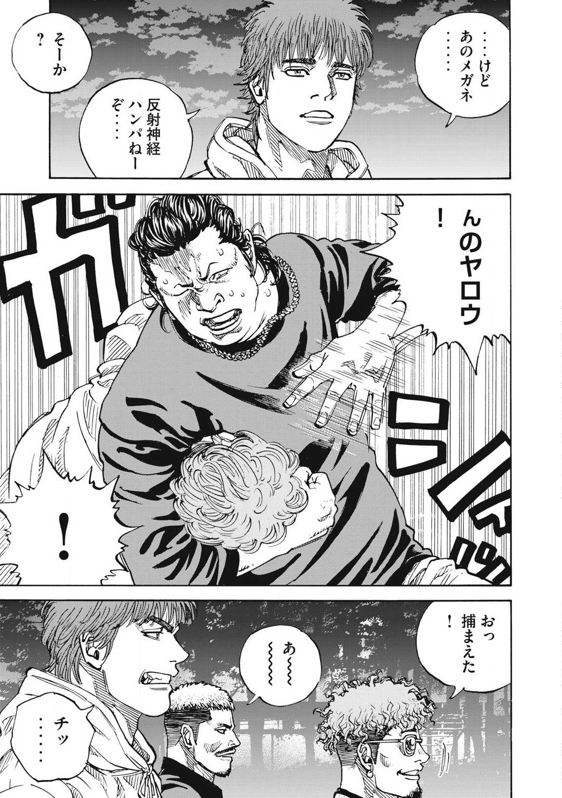 Read ONE FOR ALL Chapter 49 [High Quality / Full] - Page 15 - nicomanga.com