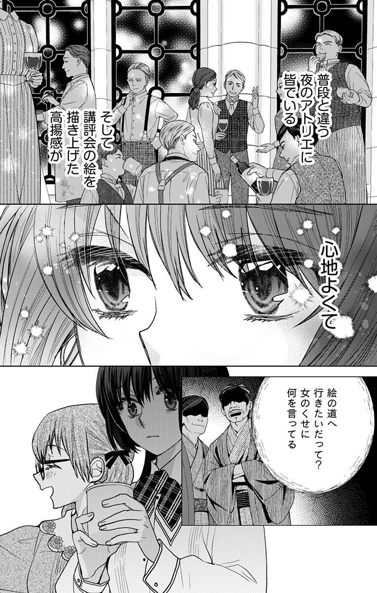 Read PRISM RONDO Chapter 8.2 [High Quality / Full] - Page 6 - nicomanga.com