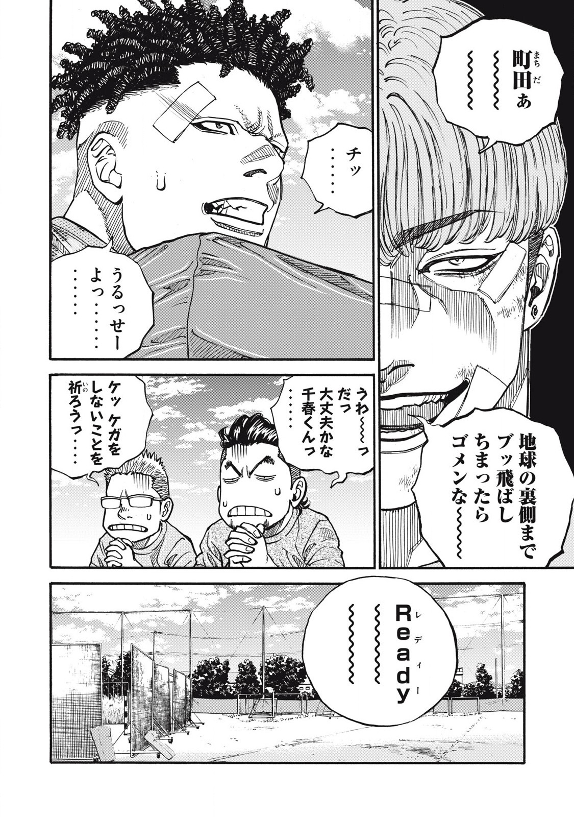 Read ONE FOR ALL Chapter 57 [High Quality / Full] - Page 16 - nicomanga.com