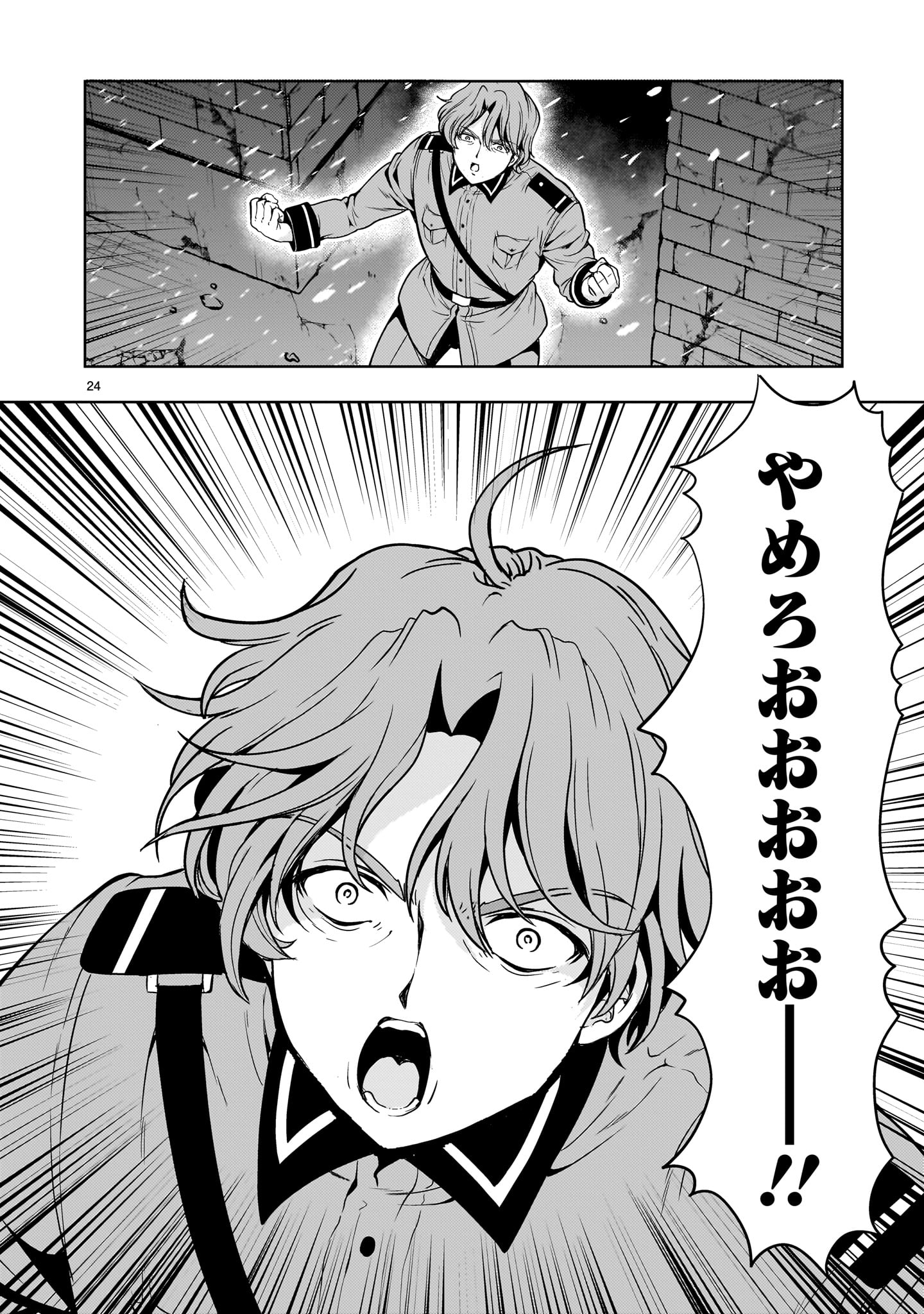 Read DESPAIR MEMORY GUNDAM SEQUEL Chapter 34 [High Quality / Full] - Page 24 - nicomanga.com