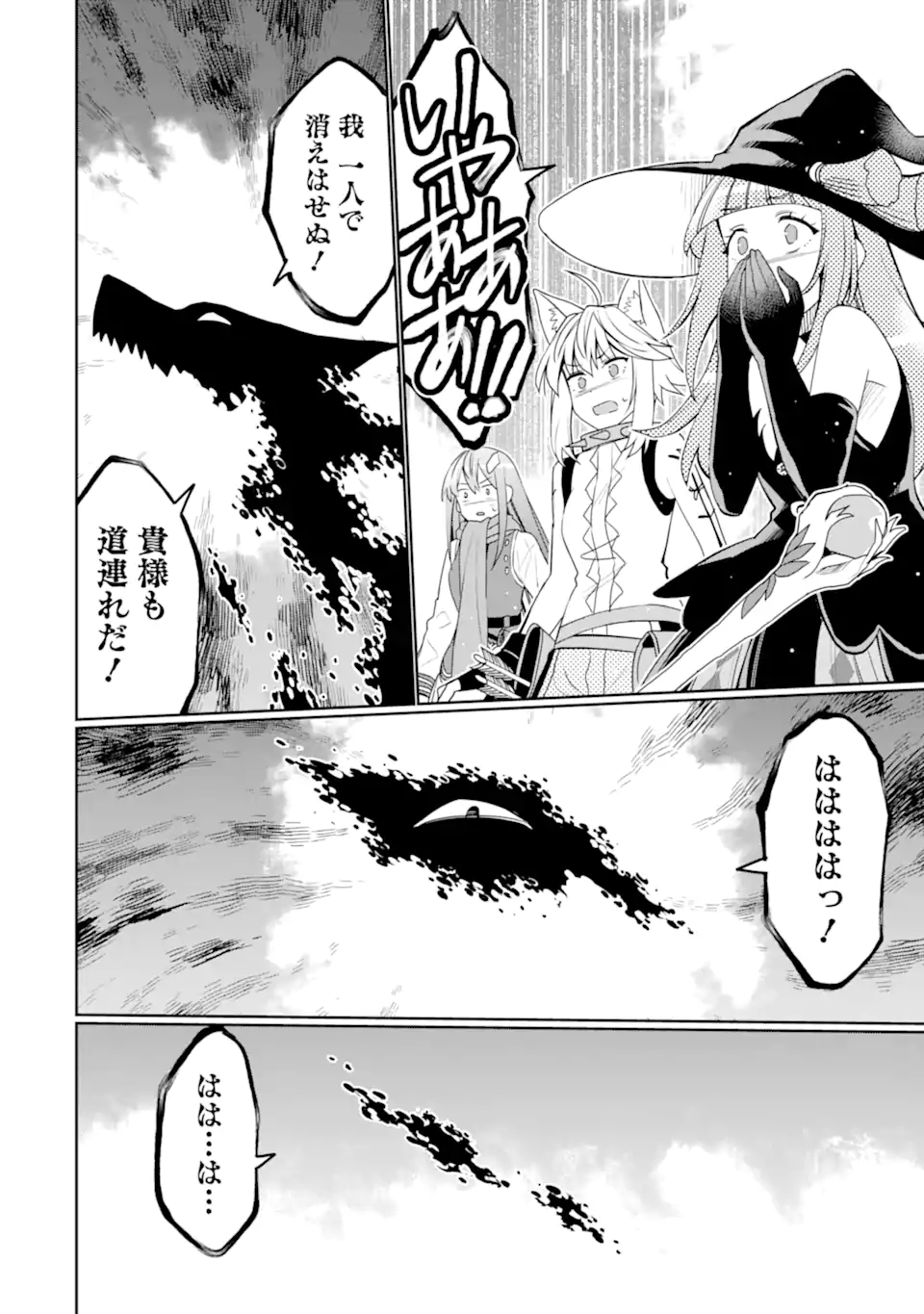 HASSAI KARA HAJIMARU KAMIGAMI NO SHITO NO TENSEI SEIKATSU (MANGA) - RAW Chapter 54.3 page 8 - nihonkuni.com