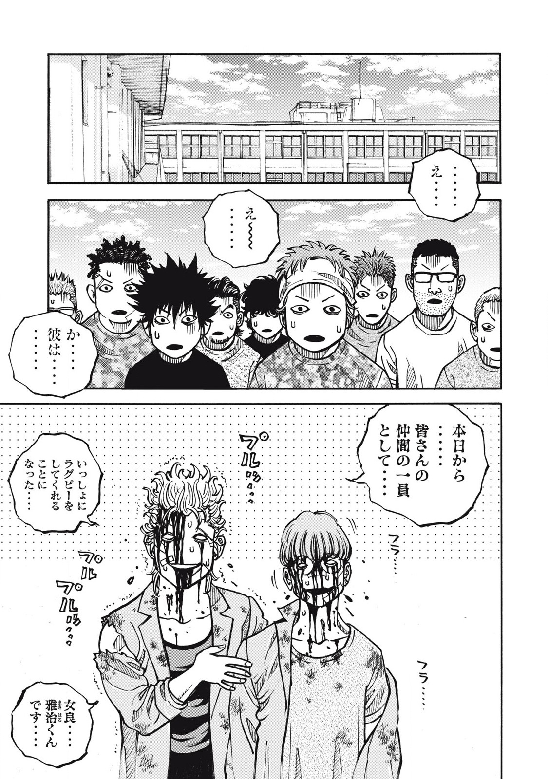 Read ONE FOR ALL Chapter 56 [High Quality / Full] - Page 21 - nicomanga.com