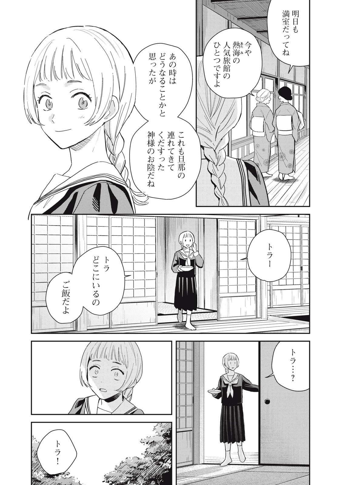 Read HAJIME NO YUJIN Chapter 10 [High Quality / Full] - Page 6 - nicomanga.net