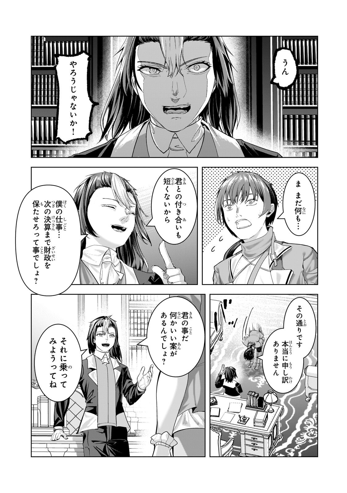Read THE KICKED OUT S-RANK APPRAISER CREATES THE STRONGEST GUILD Chapter 49.1 [High Quality / Full] - Page 11 - nicomanga.net