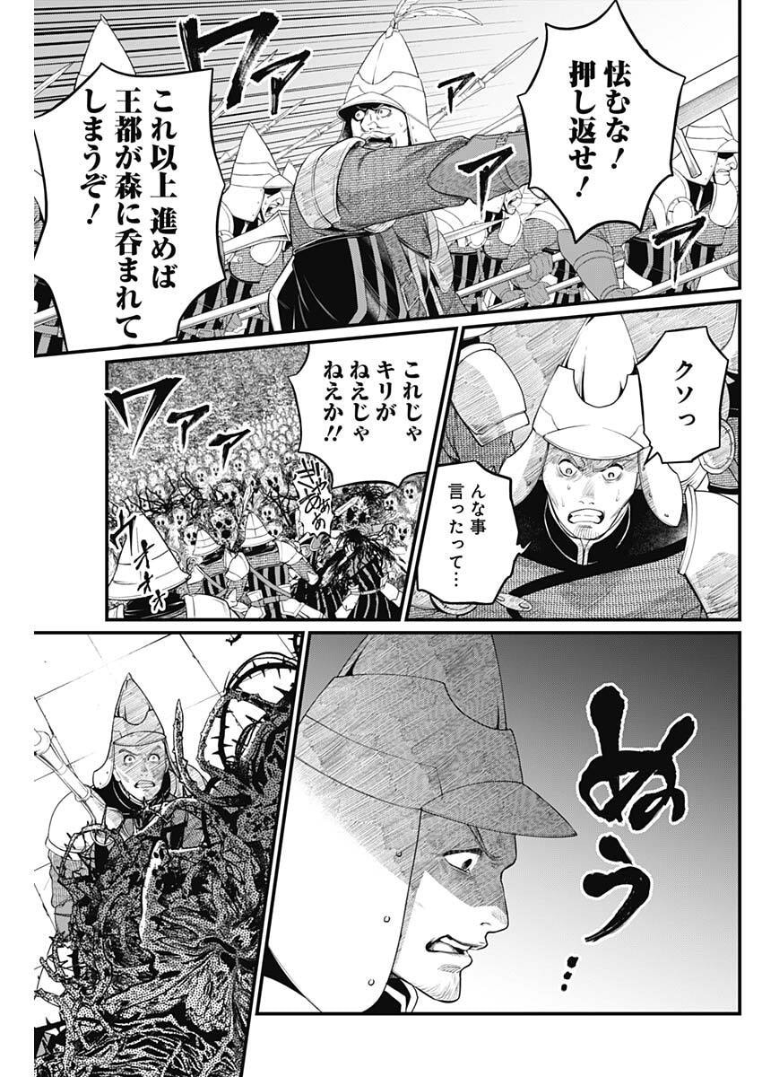 Read MAERCHEN CROWN Chapter 40 [High Quality / Full] - Page 5 - nicomanga.com