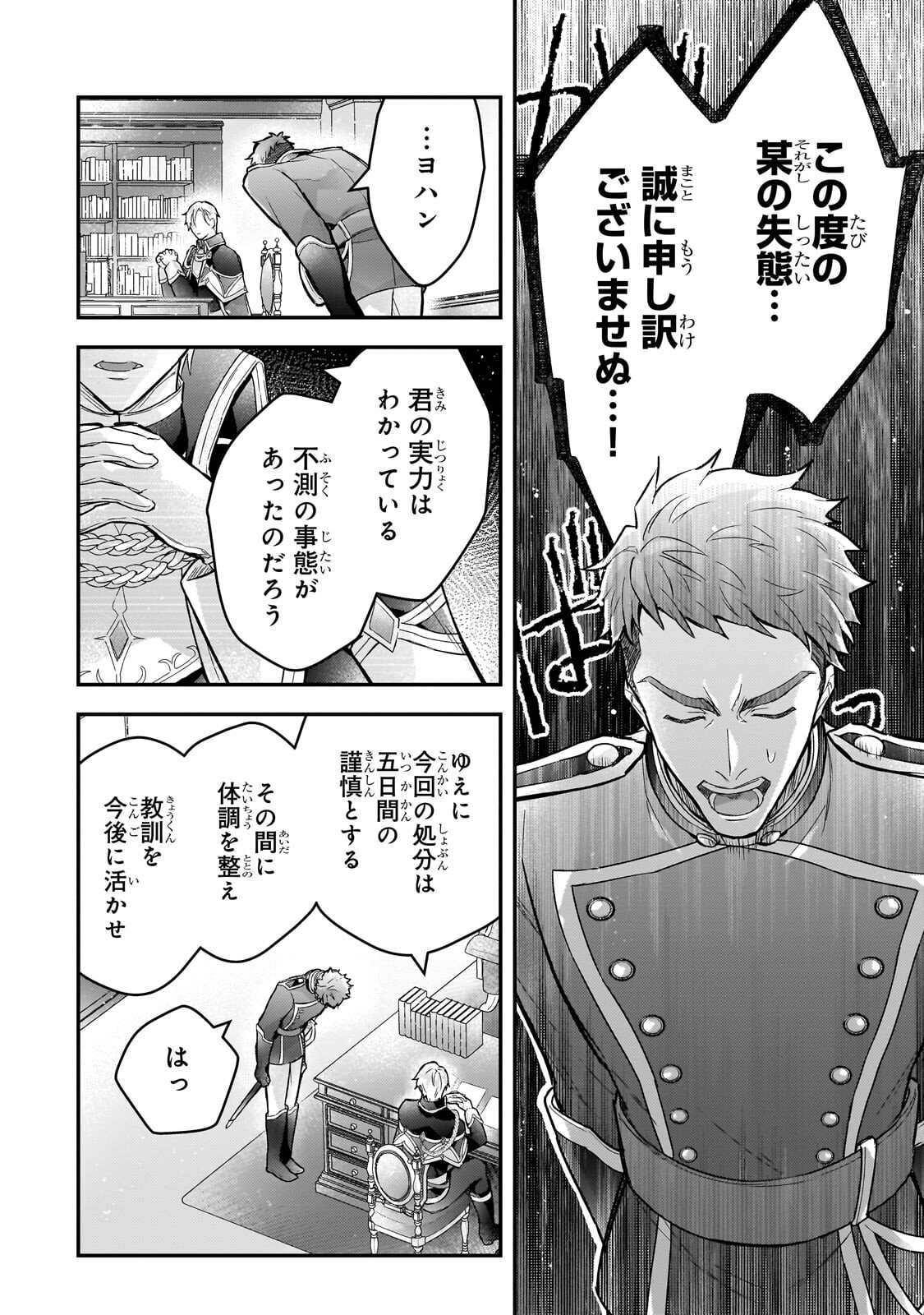Read HIGEKI NO HEROINE BURU IMOUTO NO SEI DE KON’YAKU HAKI SHITA NO DESU GA, NAZE KA SEIGIKAN NO TSUYOI OU TAISHI NI KARAMARERU YOU NI NARIMASHITA Chapter 26.1 [High Quality / Full] - Page 10 - nicomanga.net