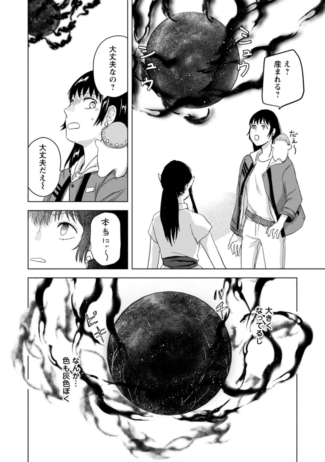 Read HITORI CAMP SHITARA ISEKAI NI TENI SHITA HANASHI Chapter 25.3 [High Quality / Full] - Page 6 - nicomanga.net
