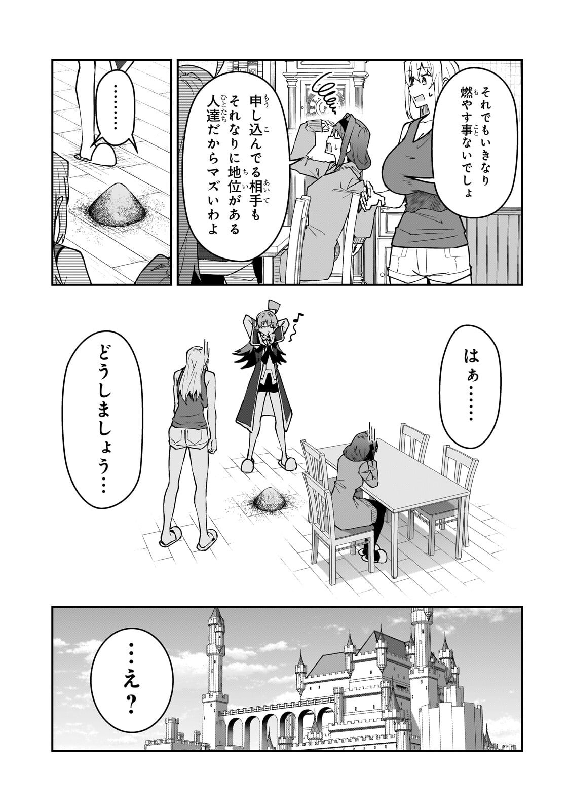 S RANK BOUKENSHA DE ARU ORE NO MUSUME-TACHI WA JUUDO NO FATHER CON DESHITA (MANGA) - RAW Chapter 60.1 - Page 5