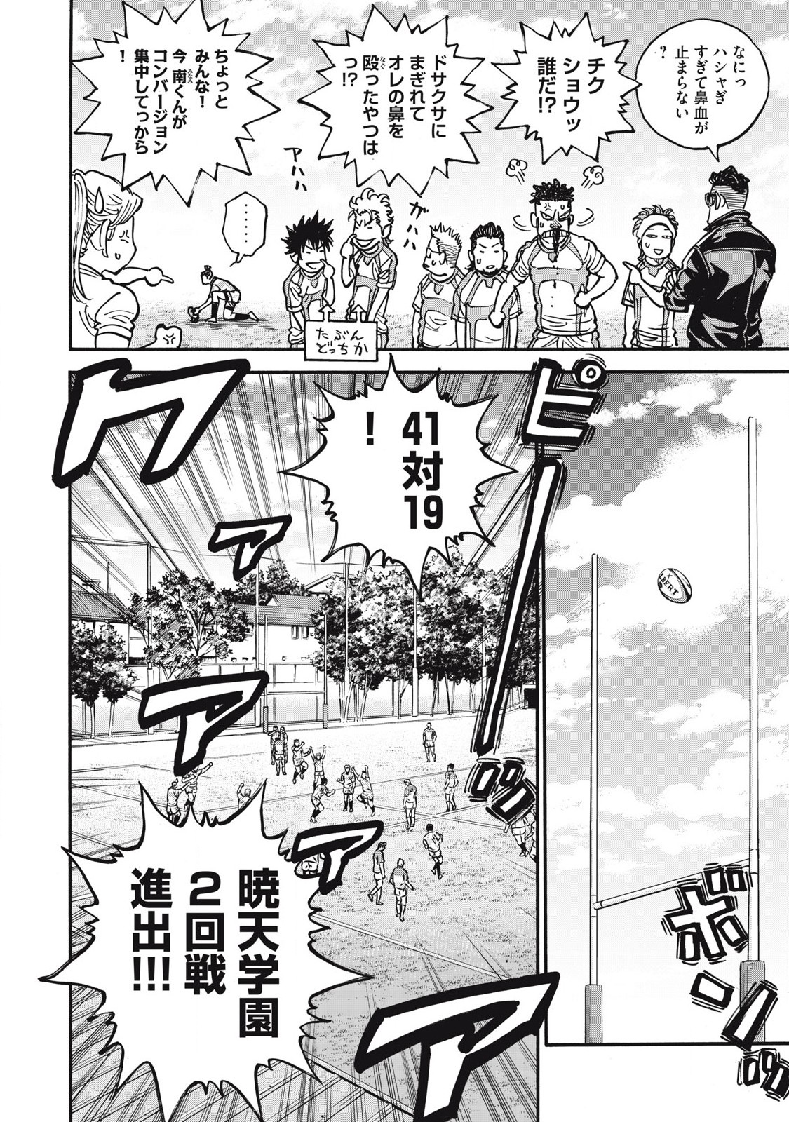 Read ONE FOR ALL Chapter 61 [High Quality / Full] - Page 4 - nicomanga.com
