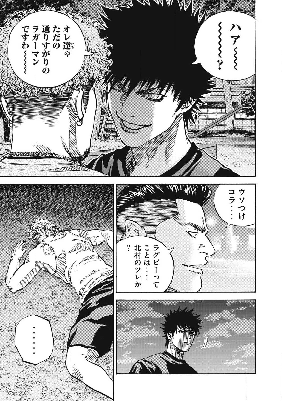 Read ONE FOR ALL Chapter 52 [High Quality / Full] - Page 7 - nicomanga.com