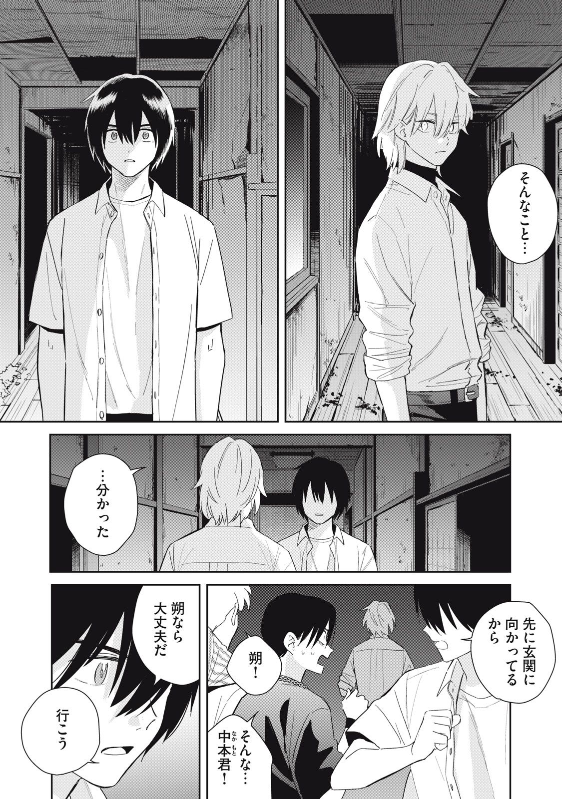 Read HAJIME NO YUJIN Chapter 10 [High Quality / Full] - Page 24 - nicomanga.net