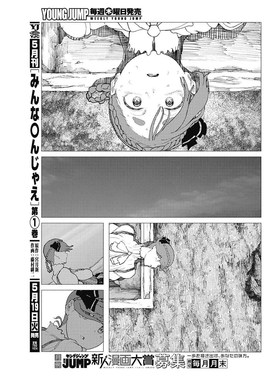 Read ENIGMATICA Chapter 11 [High Quality / Full] - Page 17 - nicomanga.com