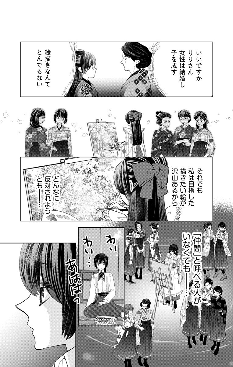 Read PRISM RONDO Chapter 8.2 [High Quality / Full] - Page 7 - nicomanga.com