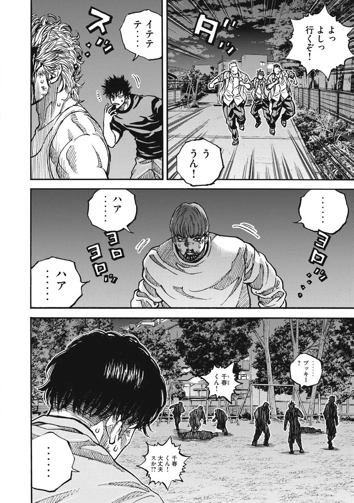 Read ONE FOR ALL Chapter 55 [High Quality / Full] - Page 8 - nicomanga.com