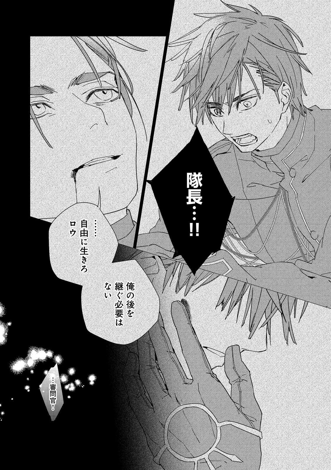 SHINMONKAN THEODORE ORANIE TO KOOROU NO KISHI Chapter 8 page 14 - nihonkuni.com