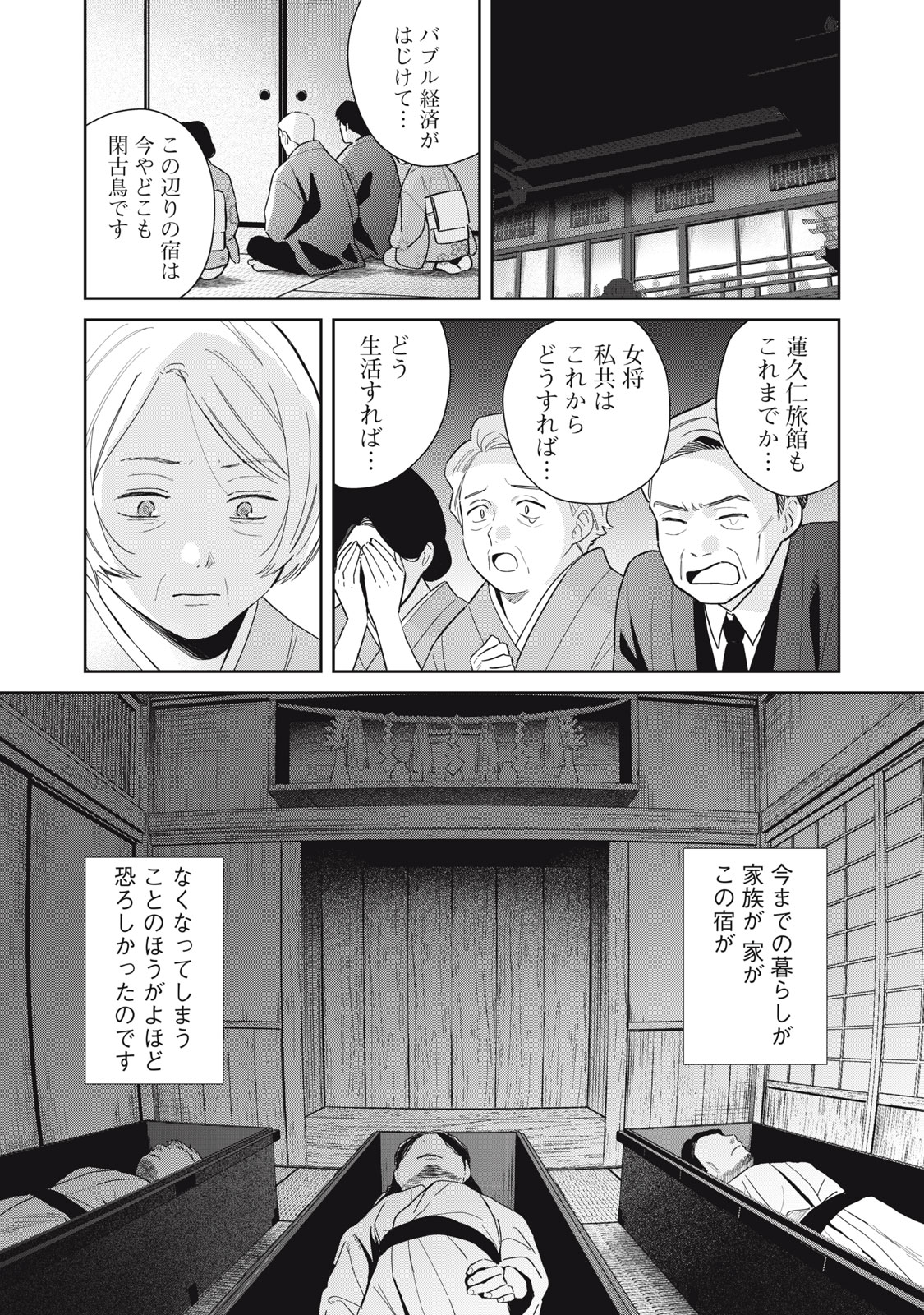 Read HAJIME NO YUJIN Chapter 10 [High Quality / Full] - Page 10 - nicomanga.net