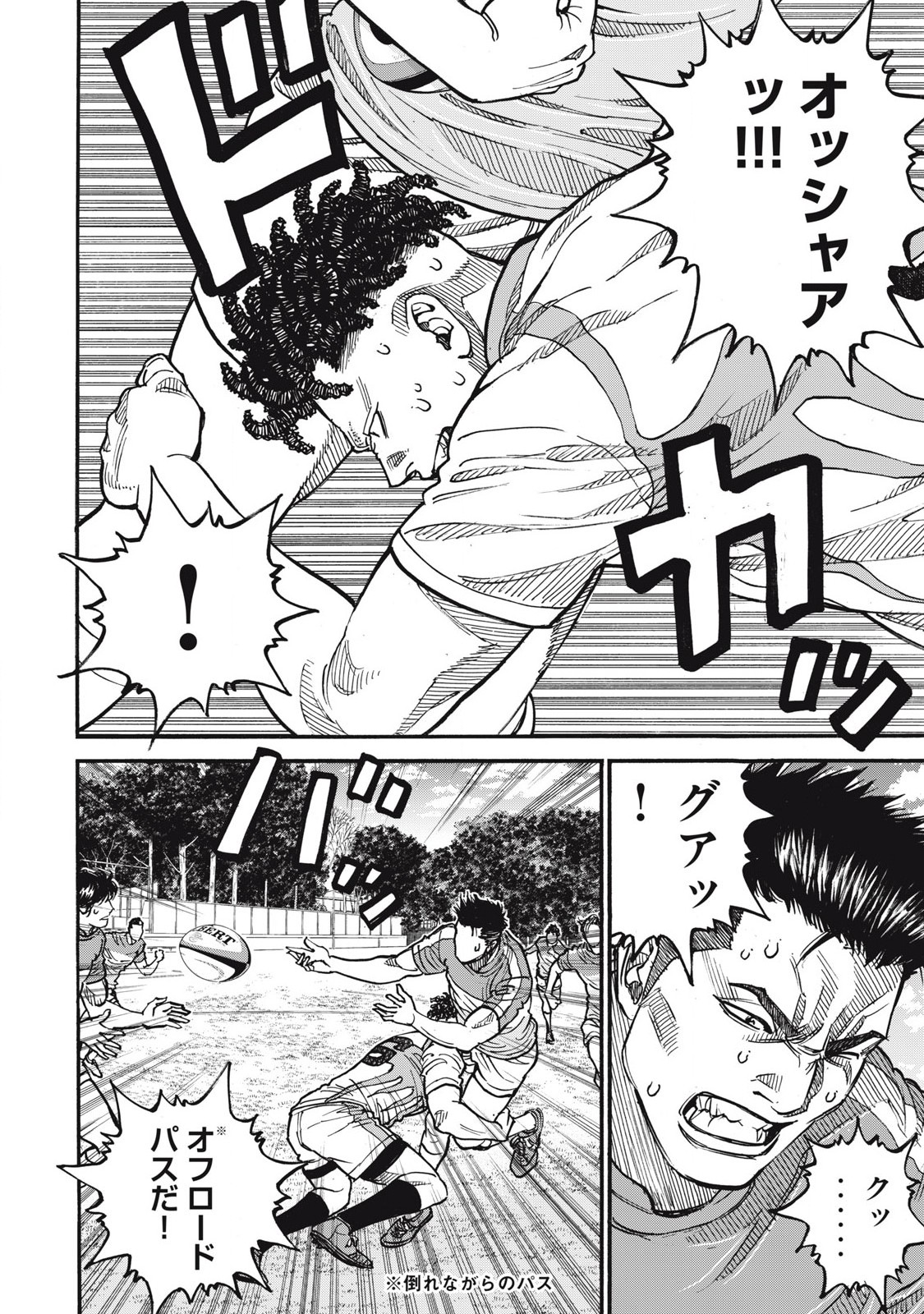 Read ONE FOR ALL Chapter 60 [High Quality / Full] - Page 8 - nicomanga.com