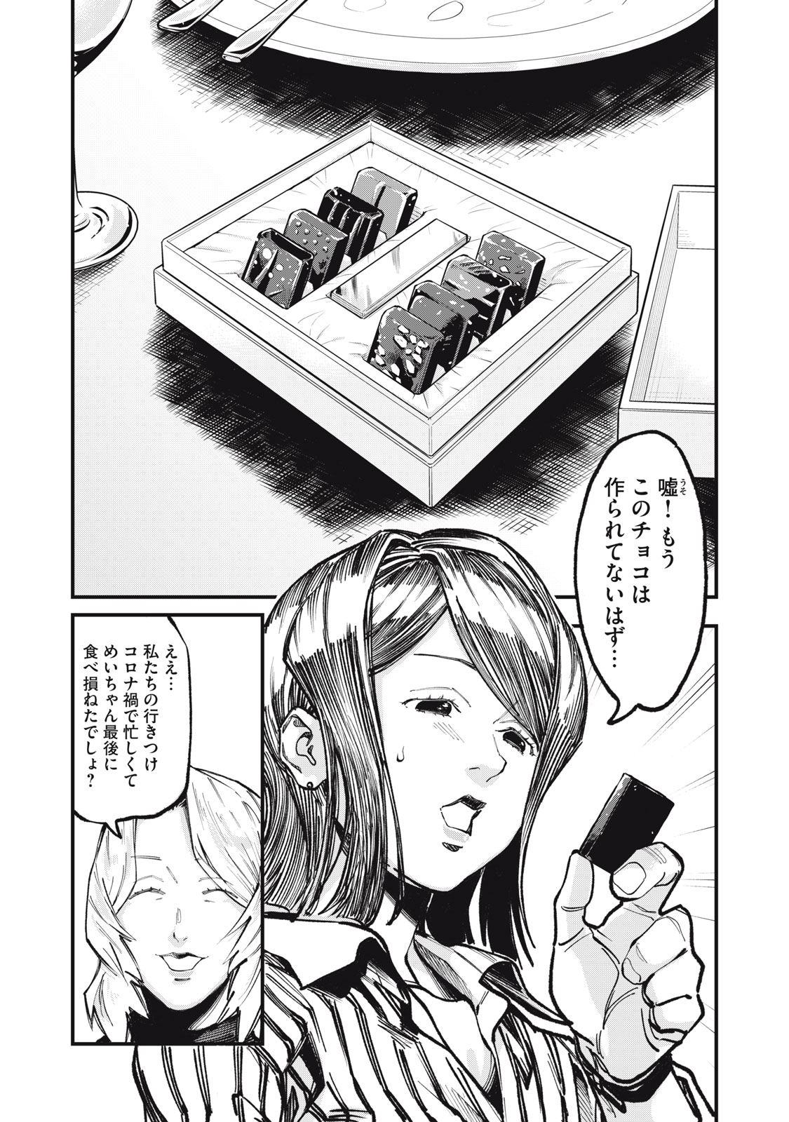 Read HOSHI NAKI SEKAI NO ANNAININ Chapter 10 [High Quality / Full] - Page 3 - nicomanga.net