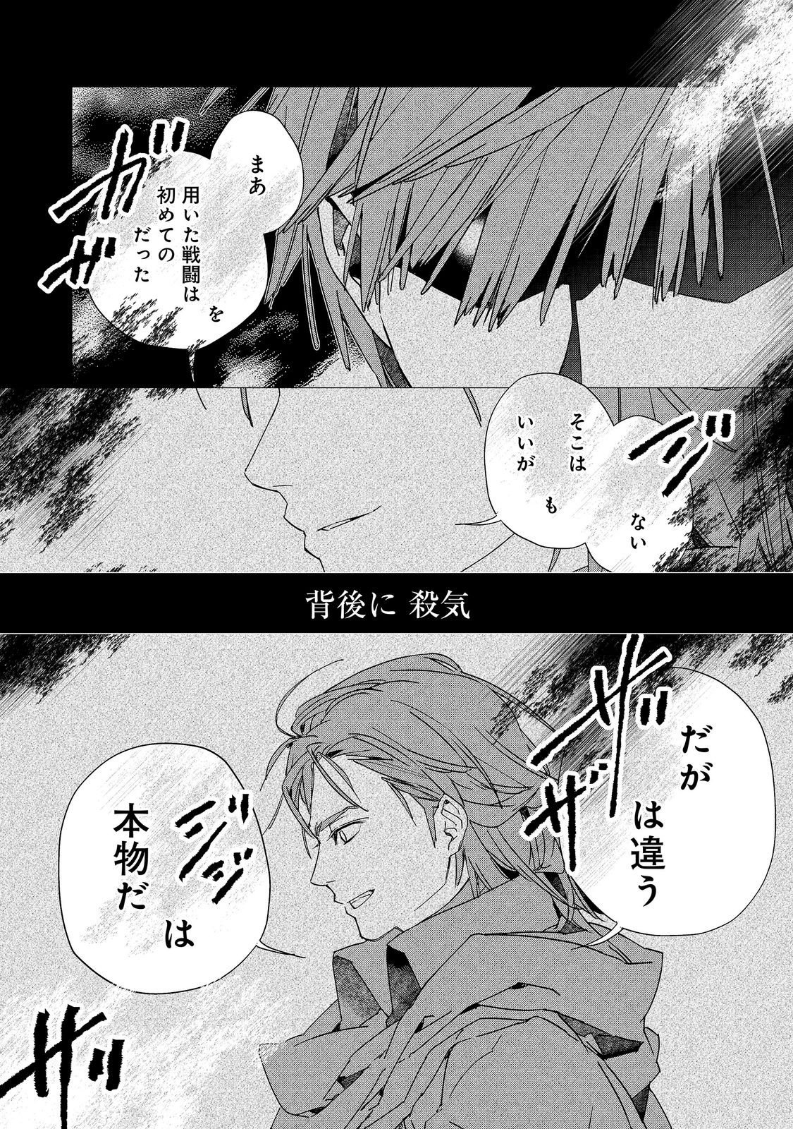 SHINMONKAN THEODORE ORANIE TO KOOROU NO KISHI Chapter 8 page 10 - nihonkuni.com