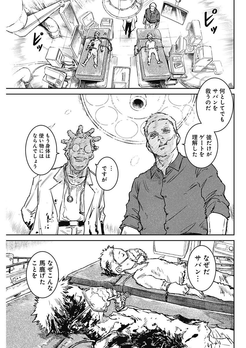 Read PUNK GUN Chapter 45 [High Quality / Full] - Page 11 - nicomanga.com