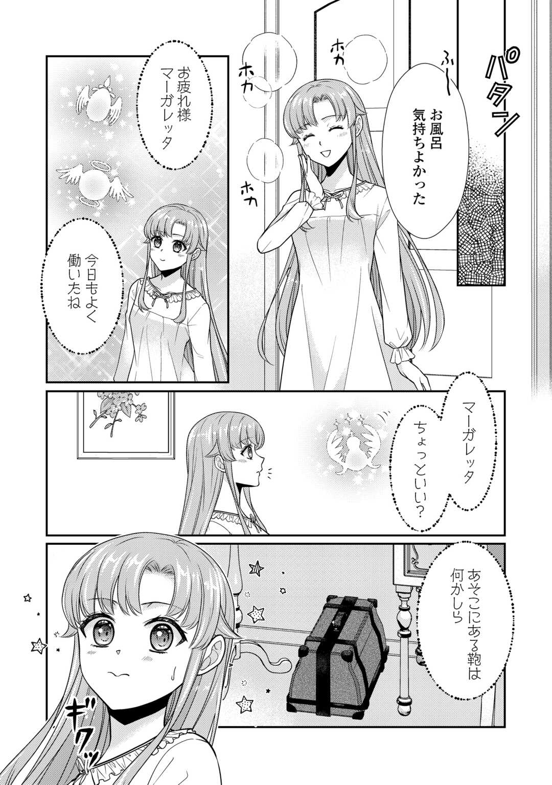 Read JIMI KUSUSHI REIJOU WA MOU KEIYAKU KOUSHINITA SHIMASEN. ZAMAA? BOTSURAKU? WATASHI NI WA KANKEI NAI KOTO DESU Chapter 12 [High Quality / Full] - Page 16 - nicomanga.net