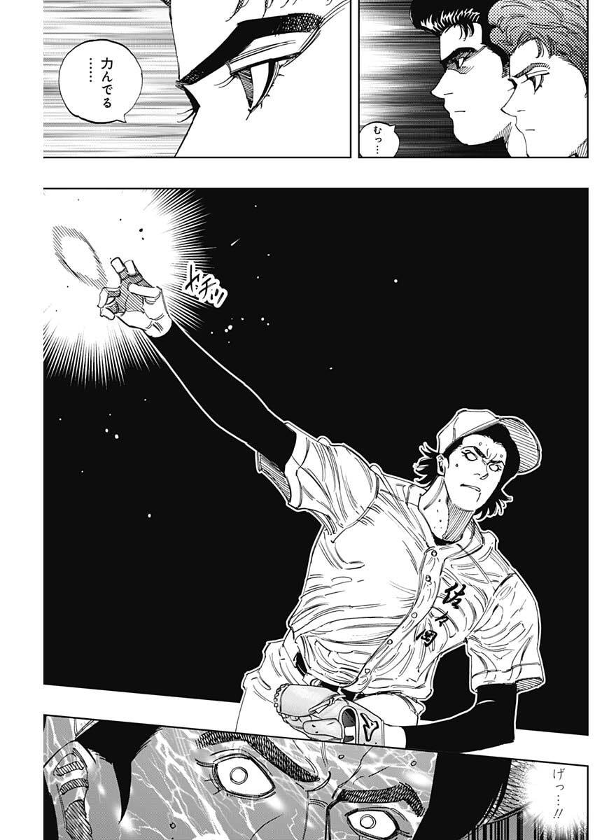 Read BUNGO -UNREAL- Chapter 19 [High Quality / Full] - Page 3 - nicomanga.com