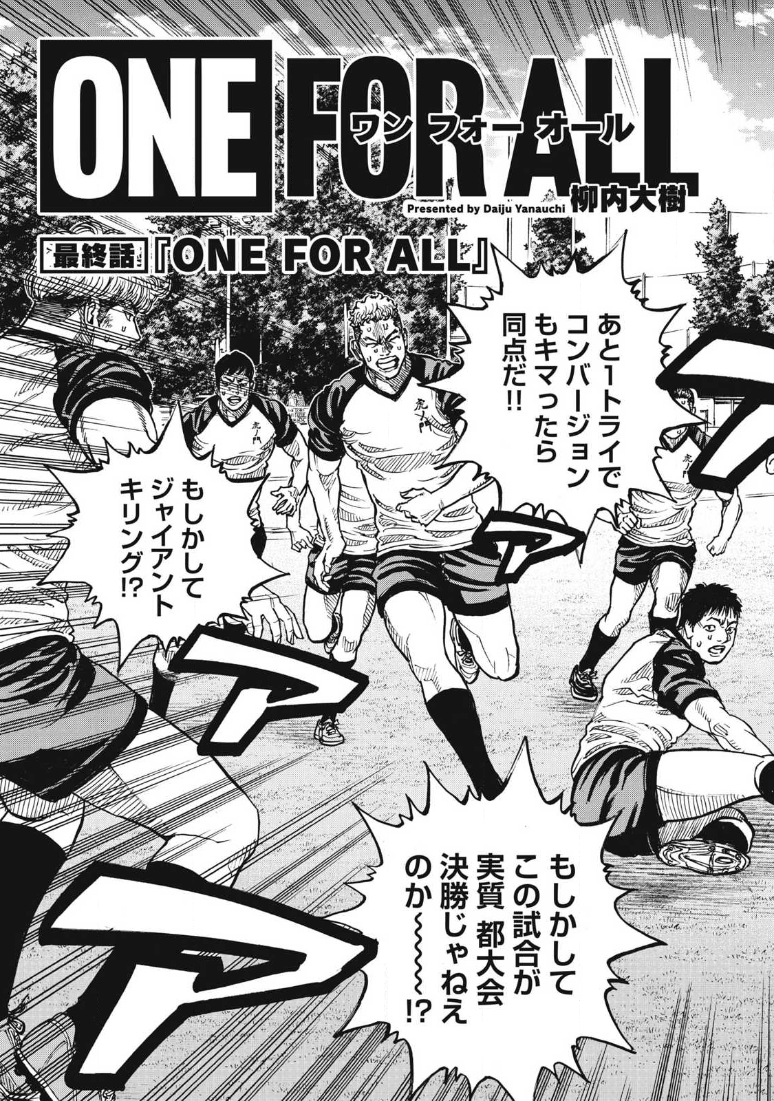 Read ONE FOR ALL Chapter 62 [High Quality / Full] - Page 2 - nicomanga.com