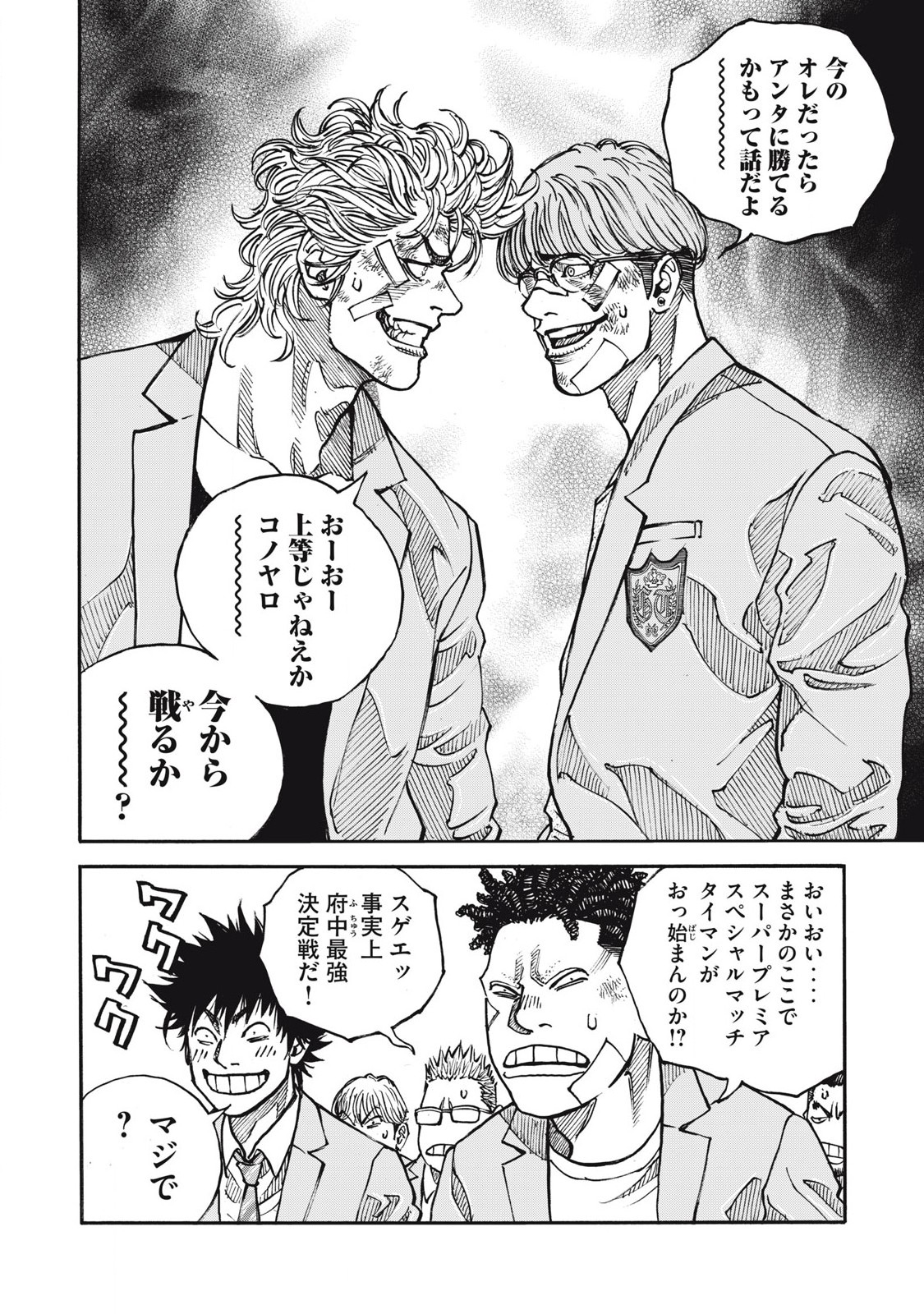 Read ONE FOR ALL Chapter 56 [High Quality / Full] - Page 20 - nicomanga.com