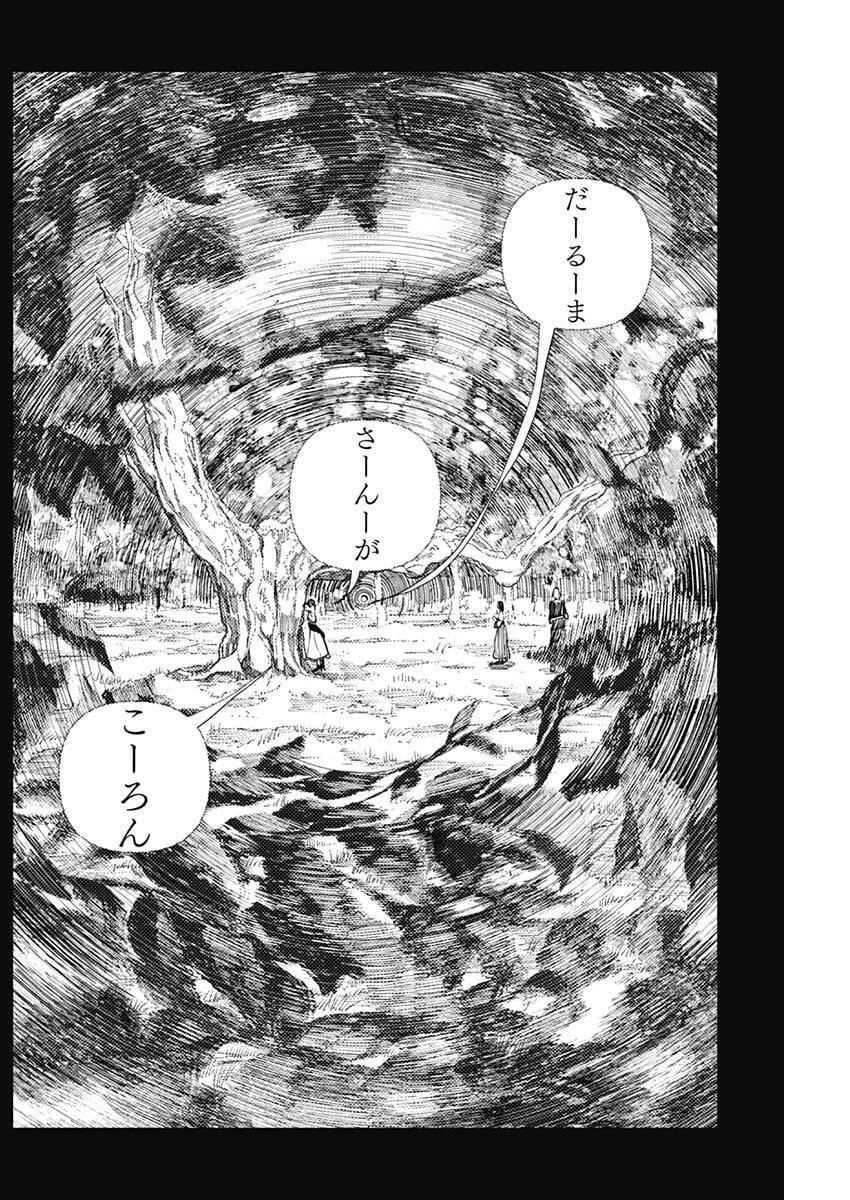 Read ENIGMATICA Chapter 11 [High Quality / Full] - Page 6 - nicomanga.com